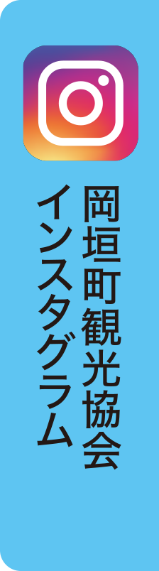 岡垣町観光協会インスタグラム