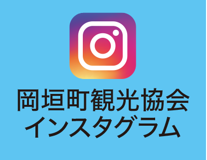 岡垣町観光協会インスタグラム